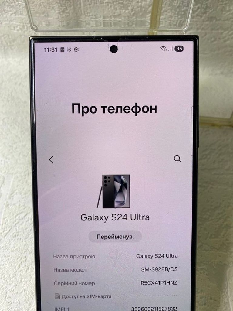 Розпродаж Samsung galaxy s24 ultra 12/256gb, продавець Техноскарб