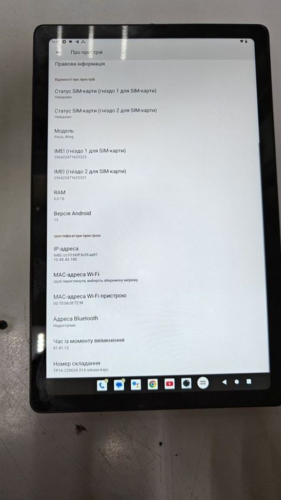 Купити Pixus wing 6/128gb 4g Б/У