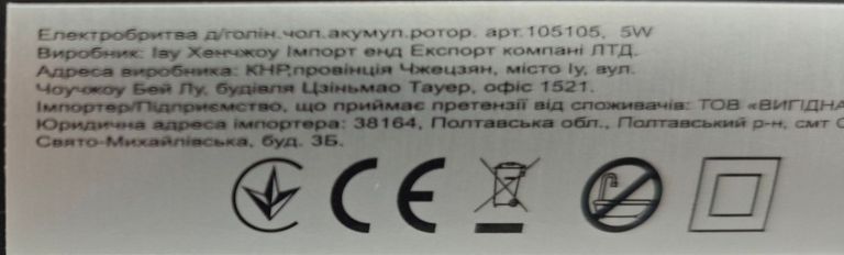 Shaver без моделі Код:01-200861895. Зображення 9