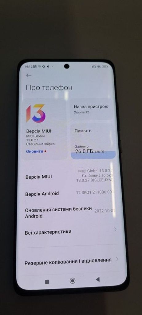 Купити Xiaomi 12 8/128gb Б/У