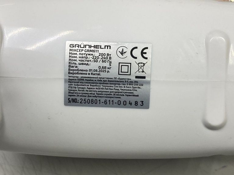 Дешево Grunhelm GRM611 з ломбарду