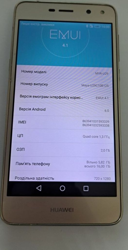 Объявление Huawei y5 2017 mya-u29 2/16gb Б/У