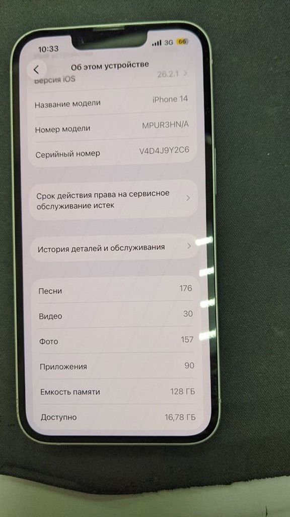 Оголошення Apple iphone 14 128gb Б/У