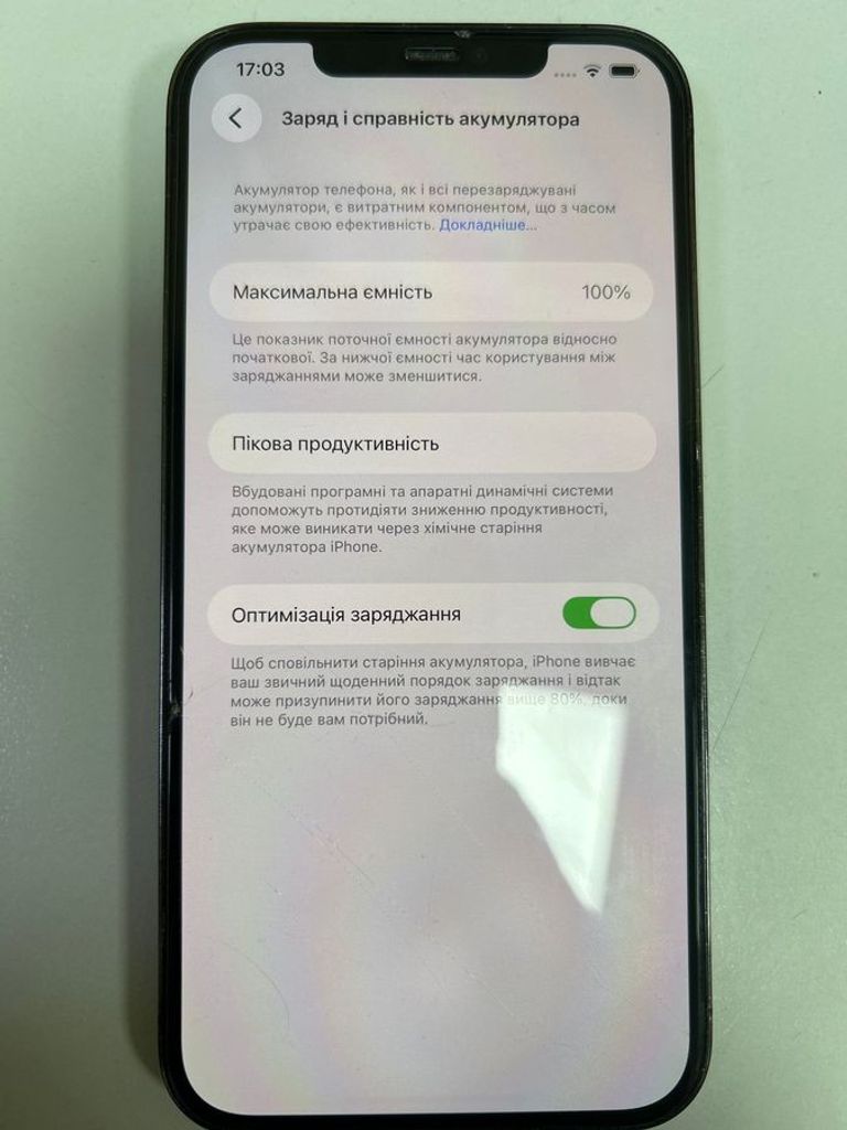 Розпродаж Apple iphone 12 pro max 128gb, продавець Техноскарб