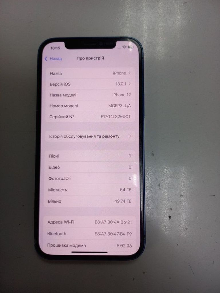 Купить Apple iPhone 12 64GB (PRODUCT)RED Б/У