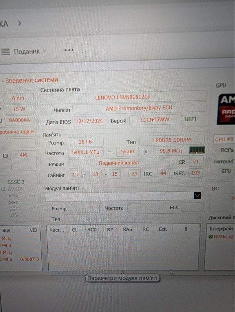 Lenovo 15/ryzen 5 7520u ddr5/16gb ddr5/hdd *відсутній/ssd 512 gb/*інтегрована Код:01-200896802. Изображение 12