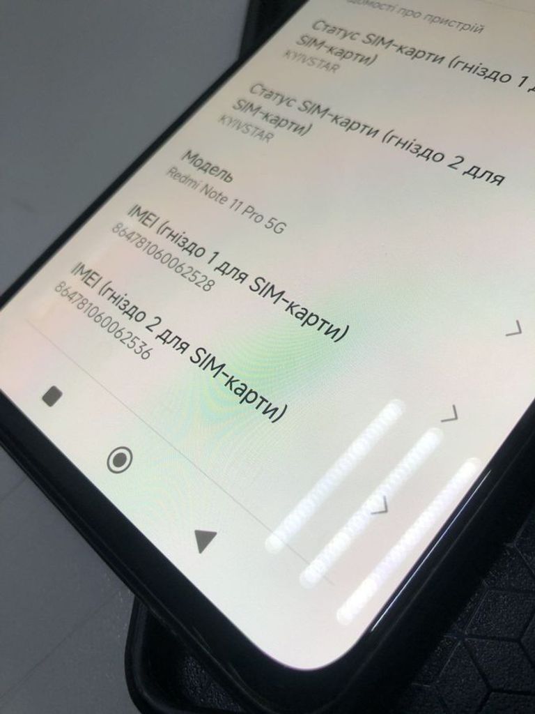 Розпродаж Xiaomi redmi note 11 pro 5g 8/128gb, продавець Техноскарб