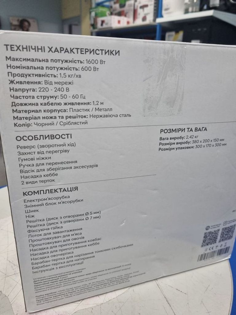 Распродажа Rztk mg 1500, продавец Техноскарб