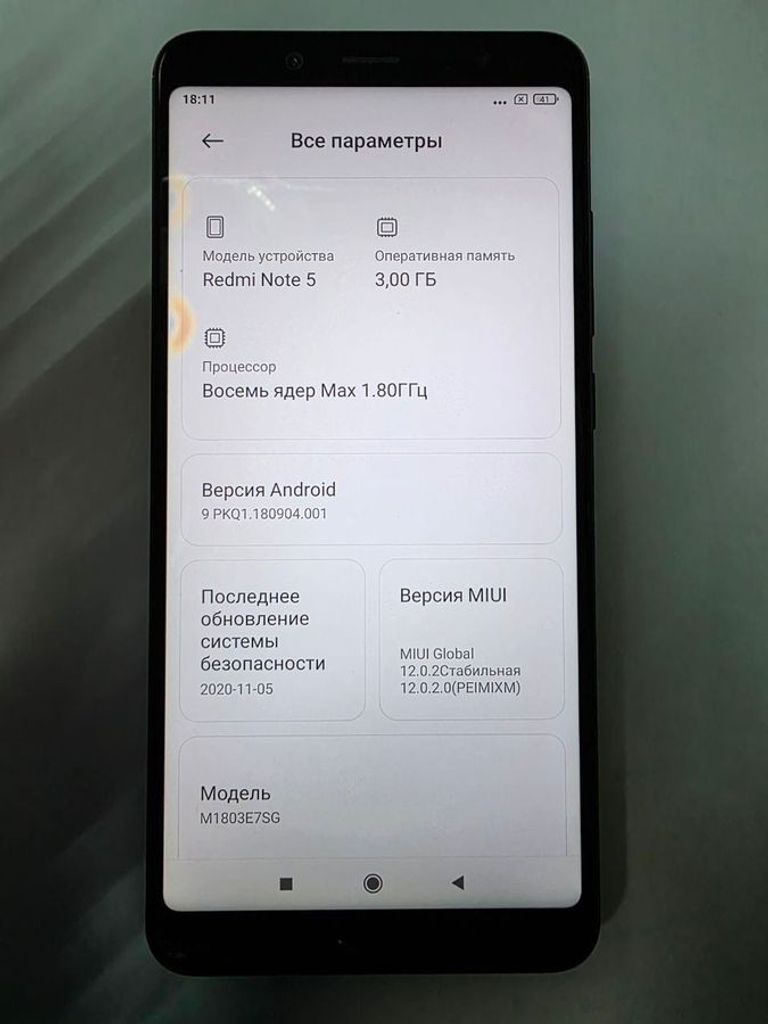 Розпродаж Xiaomi Redmi Note 5 3/32GB Black, продавець Техноскарб