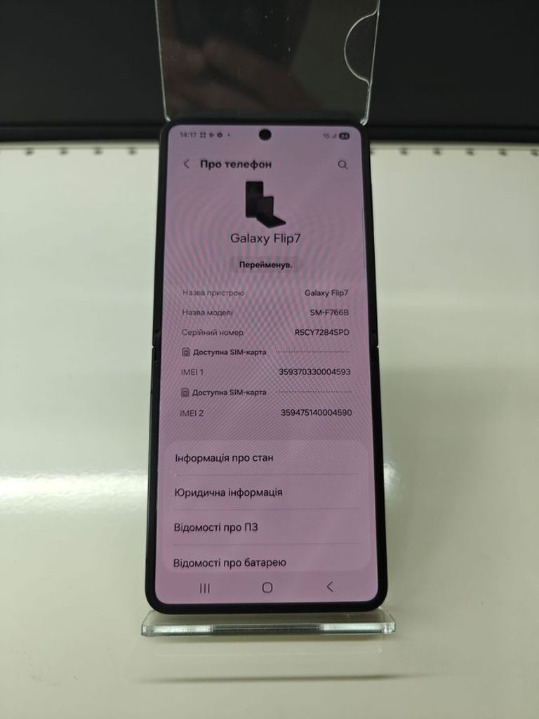 Оголошення Samsung galaxy flip7 12/256gb Б/У
