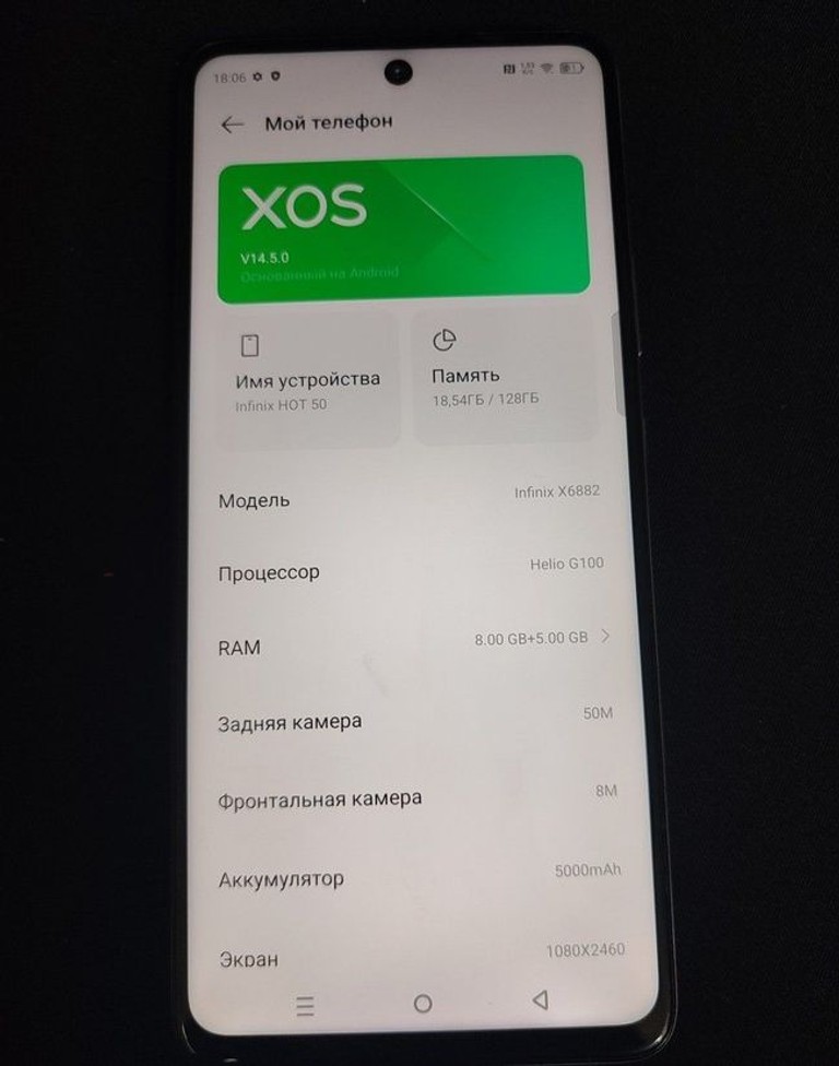 Розпродаж Infinix hot 50 8/128gb, продавець Техноскарб