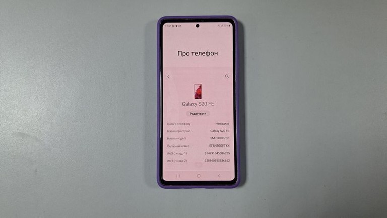 Дешево Samsung galaxy s20 fe sm-g780f 6/128gb з ломбарду
