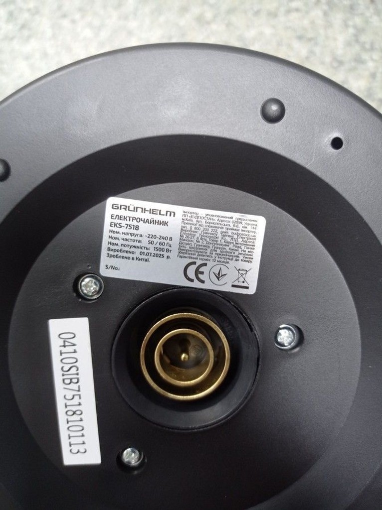 Распродажа Grunhelm eks 7518, продавец Техноскарб