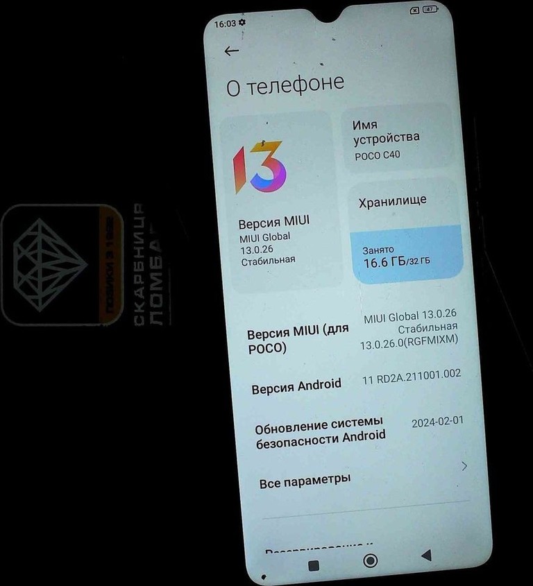 Купить Xiaomi poco c40 3/32gb Б/У