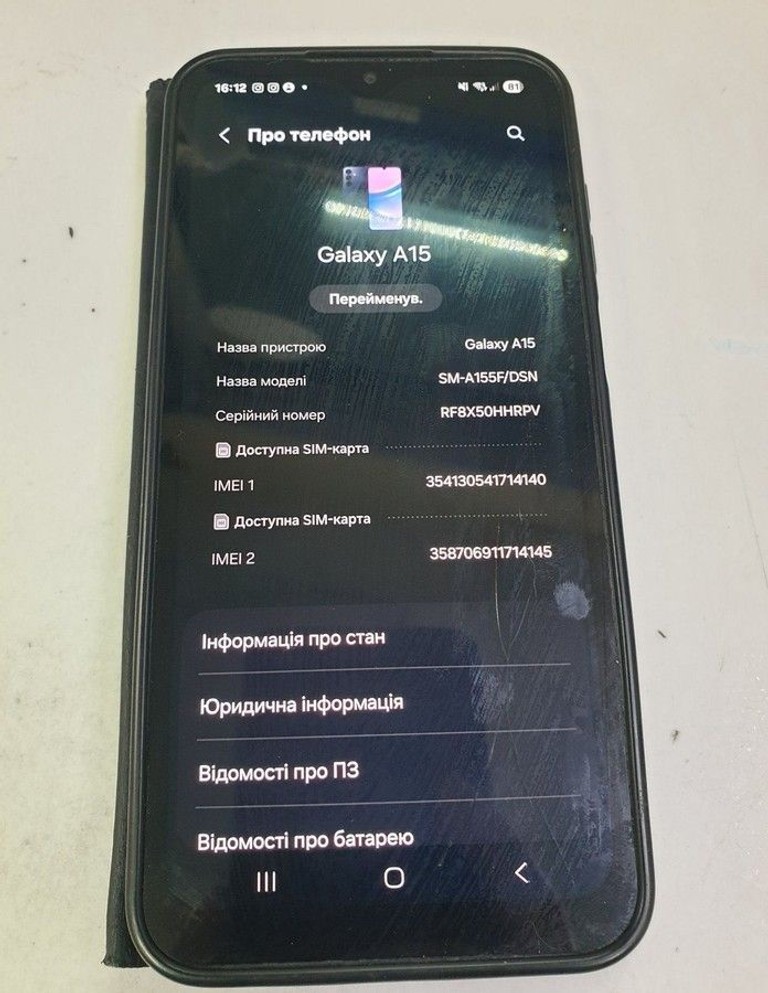 Дешиво Samsung Galaxy A15 SM-A155F 8/256GB Blue с ломбарда