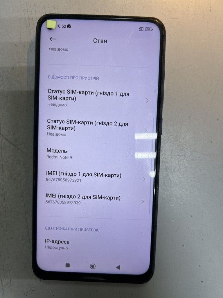 Купить Xiaomi Redmi Note 9 4/128GB Blue (no NFC) Б/У
