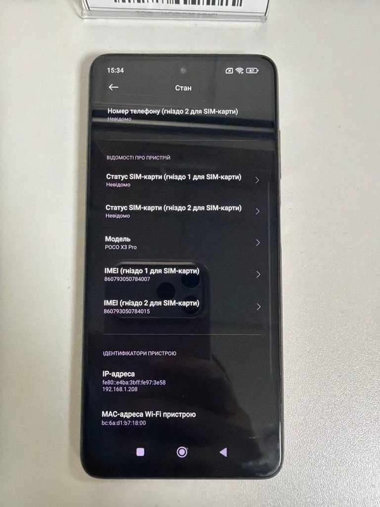 Распродажа Xiaomi poco x3 pro 8/256gb, продавец Техноскарб