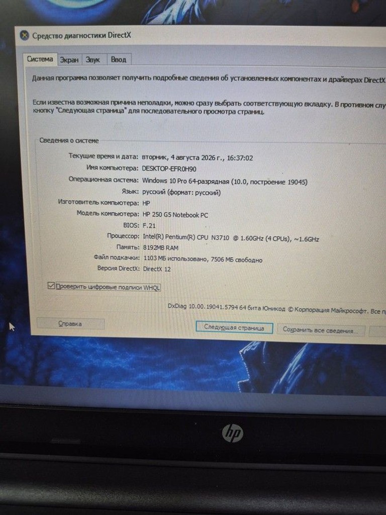 Дешево Hp 15/pentium n3710 ddr3/8gb ddr3/hdd *відсутній/ssd 128 gb/*інтегрована з ломбарду
