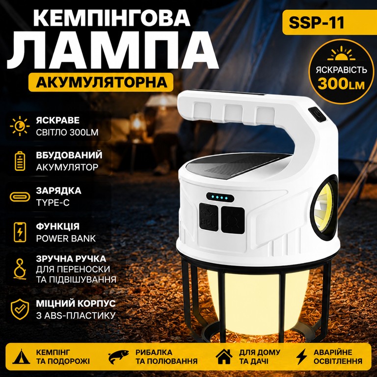 Купити Lamp SSP-11 300Lm з Type-C Б/У