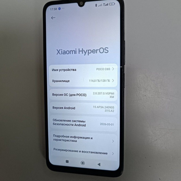 Дешиво Poco C65 6/128GB Black с ломбарда