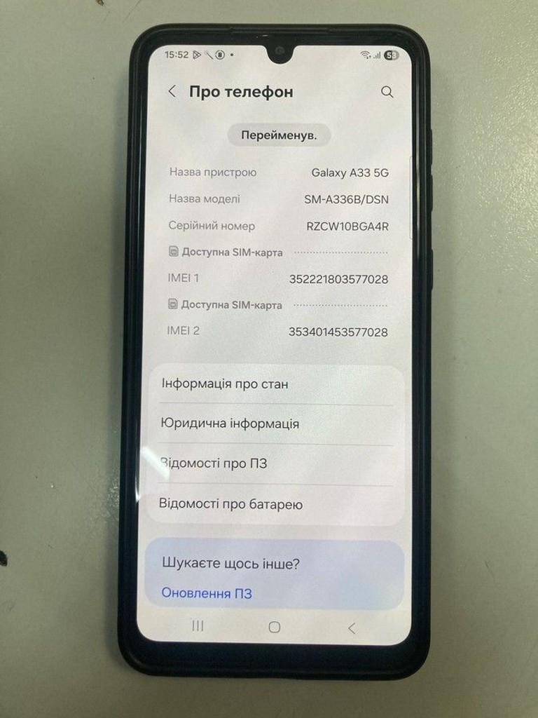 Дешево Samsung galaxy a33 5g 6/128gb з ломбарду