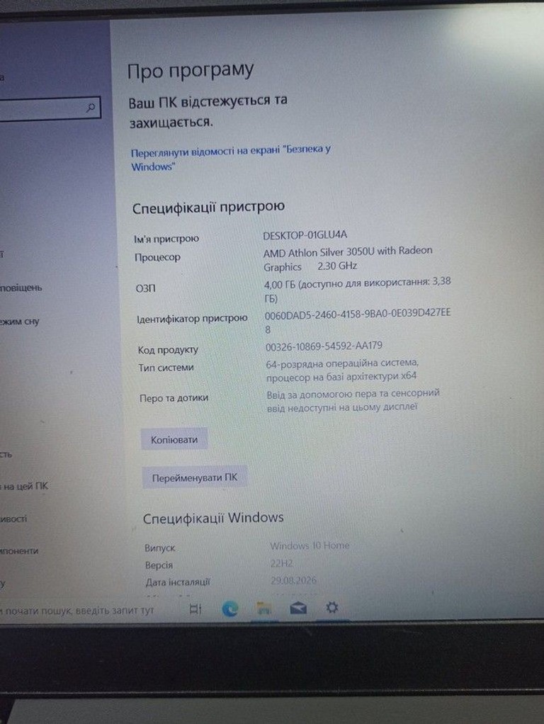 Объявление Lenovo 15/athlon 3050u ddr4/4gb ddr3/hdd 500 gb/ssd *відсутній/*інтегрована Б/У