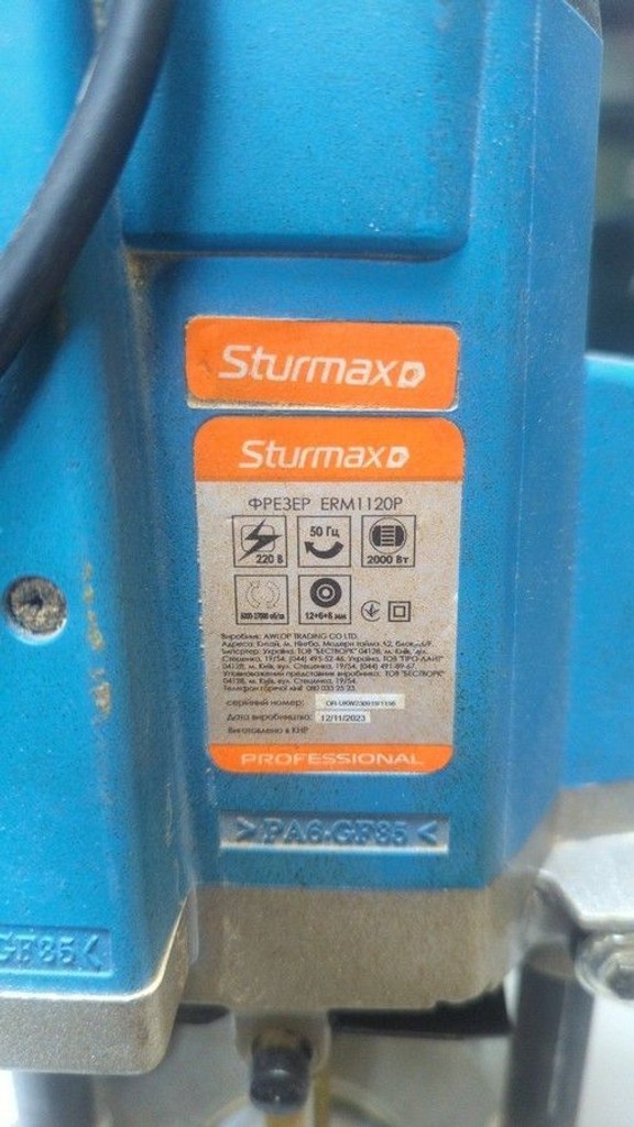 Дешево Sturmax ERM1120P з ломбарду