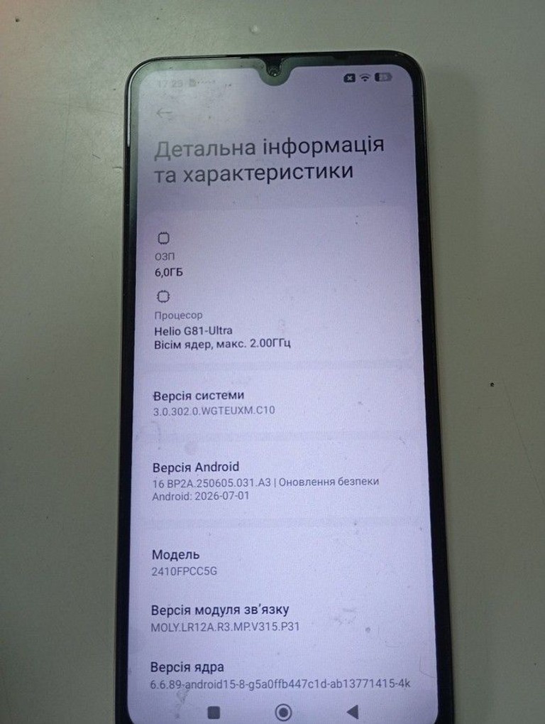 Розпродаж Xiaomi Poco C75 6/128GB Black, продавець Техноскарб