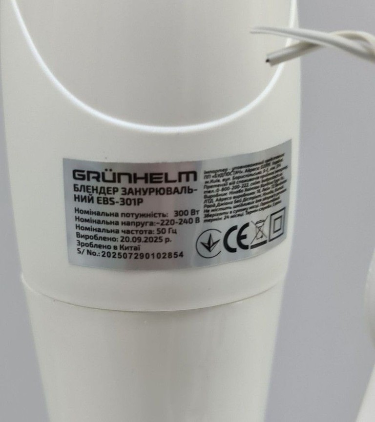 Дешево Grunhelm EBS-301P з ломбарду