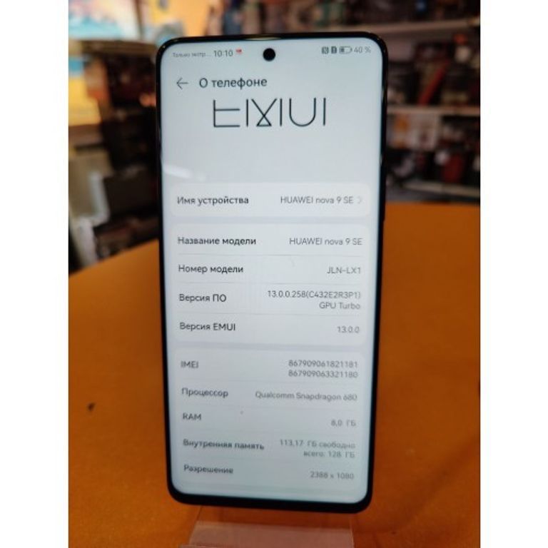 Дешиво Huawei nova 9 8/128gb с ломбарда