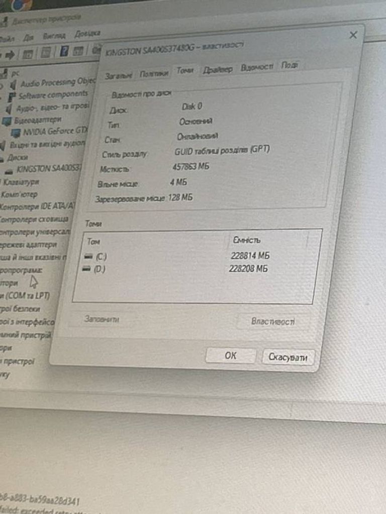 Оголошення Пк intel core i5-11400f/ram 16 gb/hdd відсутній/ssd 480 gb/nvidia gtx 1650 (geforce) 4gb gddr5 128bit Б/У