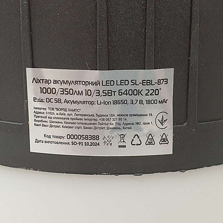 Евросвет LED SL-EBL-873 3,6Ah 6400К (000058388) Код:2000004146863. Зображення 11