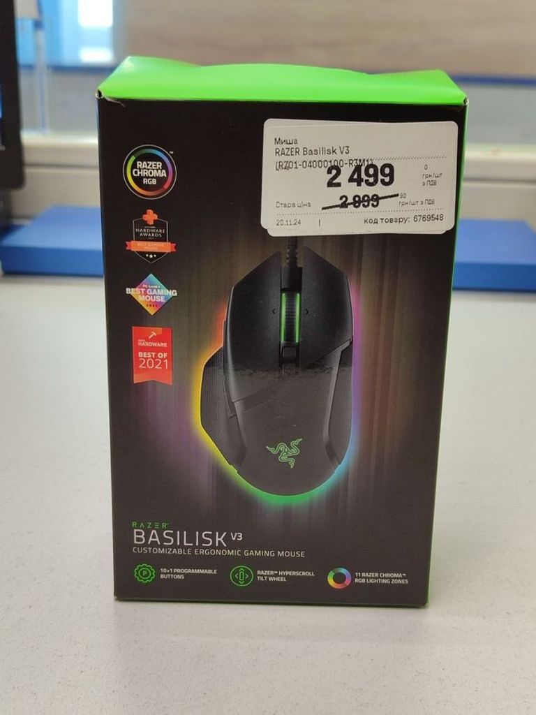 Купити Razer Basilisk V3 USB Black (RZ01-04000100-R3M1) Б/У