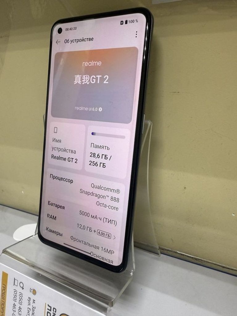 Оголошення Realme gt2 12/256gb Б/У