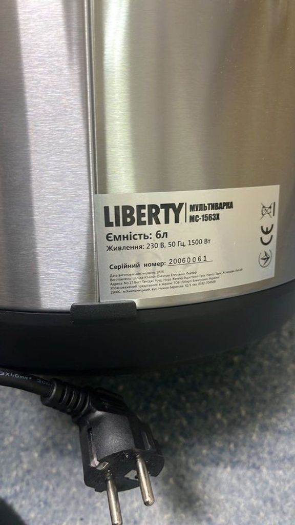 Оголошення Liberty mc-1563 x Б/У