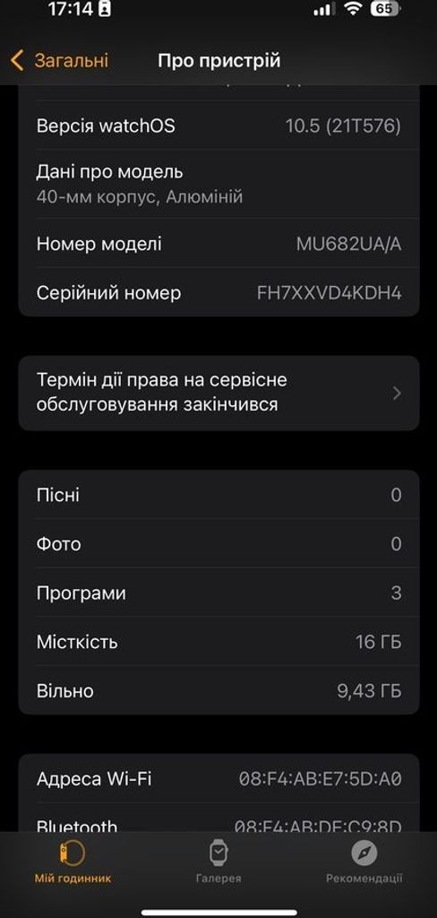 Apple watch series 4 gps 40mm aluminium case a1977 Код:01-200744454. Зображення 11