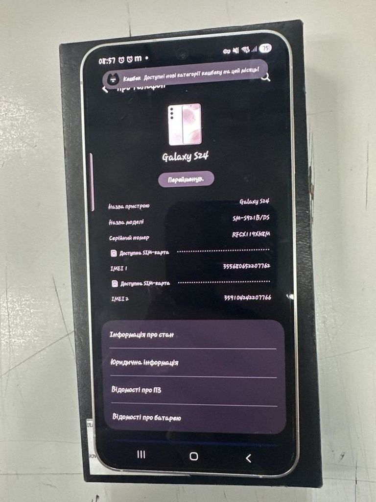 Оголошення Samsung galaxy s24 fe 8/128gb Б/У