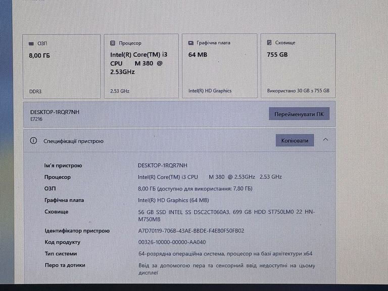 Дешиво Medion 17/core i3 380m ddr3/8gb ddr3/hdd 750 gb/ssd *відсутній/*інтегрована с ломбарда
