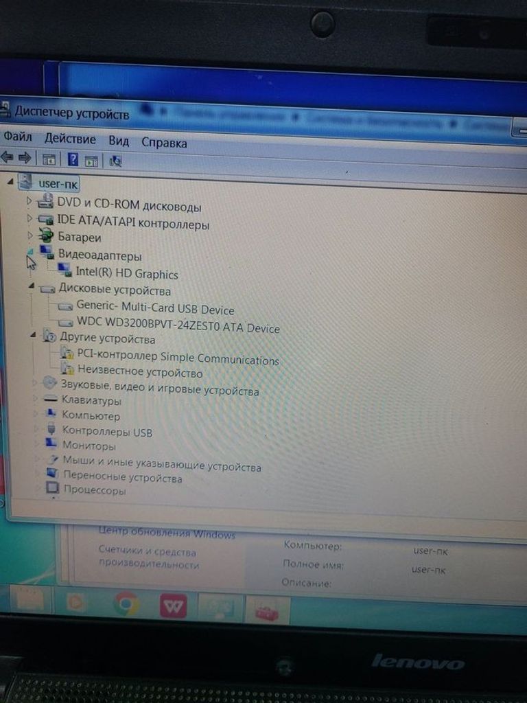 Объявление Lenovo 15/pentium p6200 ddr3/2gb ddr3/hdd 320 gb/ssd *відсутній/*інтегрована Б/У