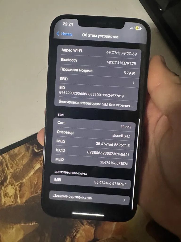 Оголошення Iphone 12 Pro Max 256 Б/У