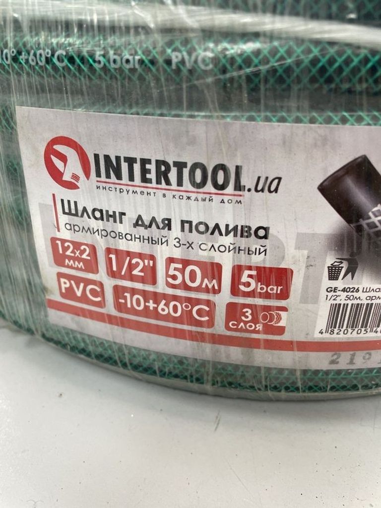 Оголошення Intertool GE-4026 (1/2 50m) Б/У
