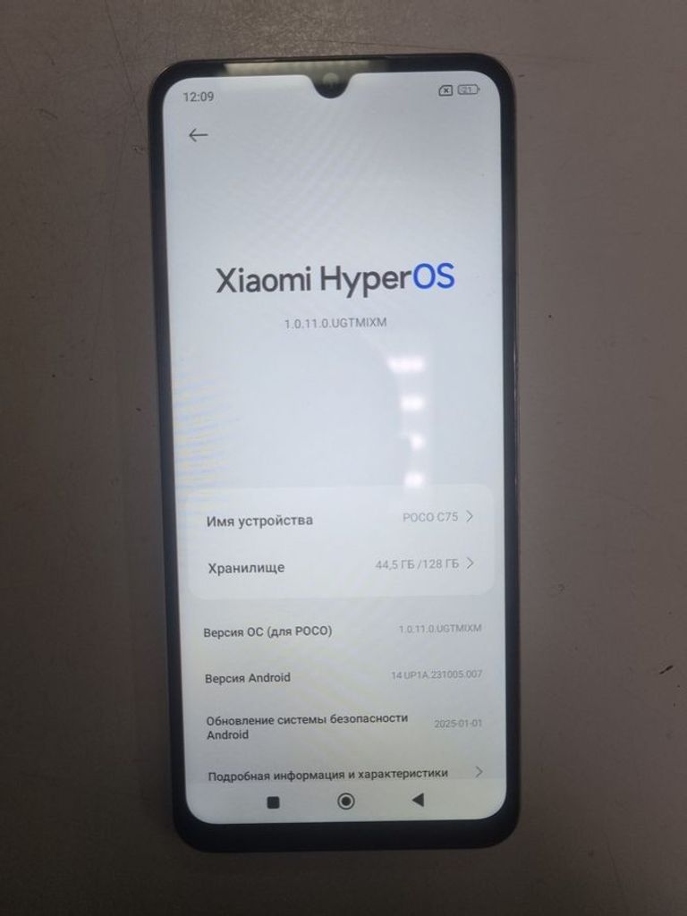 Купити Xiaomi Poco C75 6/128GB Black Б/У