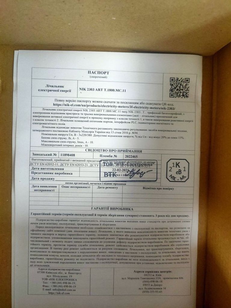 Объявление Nik 2303 ар3т.1800.мс.11 Б/У