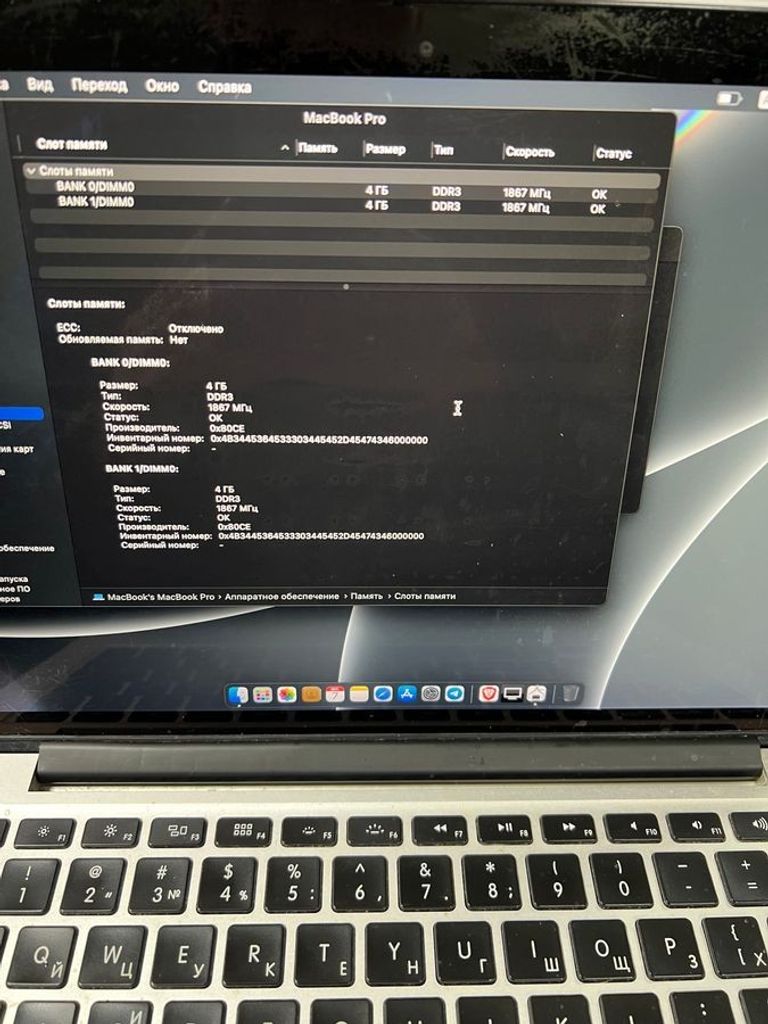Apple macbook pro a1502 13,3" core i5 2,5ghz/ram8gb/ssd128gb/intel iris graphics 6100 Код:01-200807846. Изображение 7