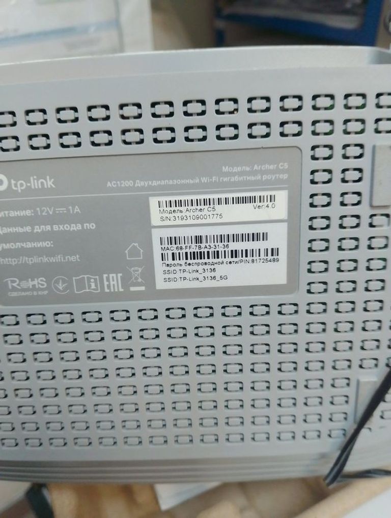 Купить Tp-link Archer A5 Б/У