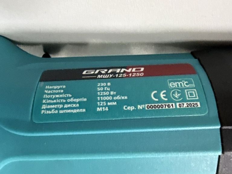 Купить Grand МШУ-125-1250 Б/У