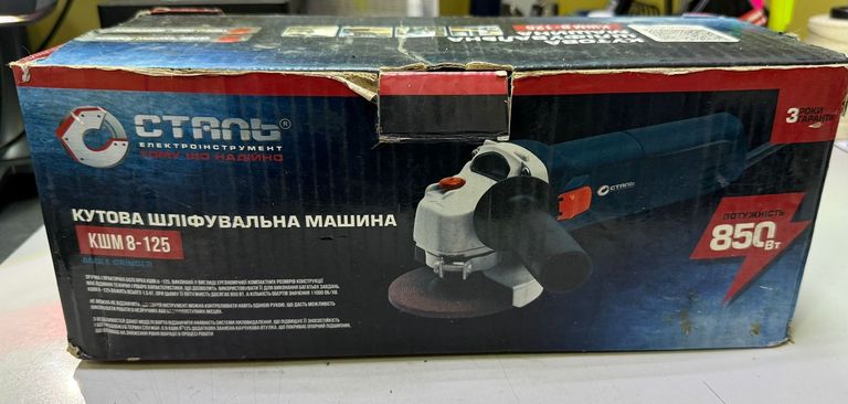 Купити Сталь КШМ 8-125 Б/У