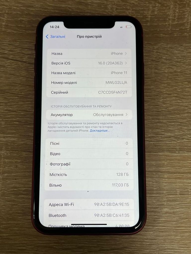 Оголошення Apple iphone 11 128gb Б/У