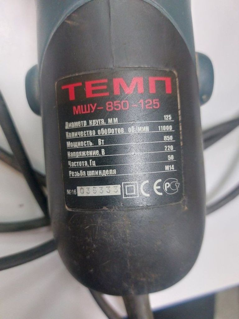 Объявление Элпром ЭМШУ 850-125 Б/У