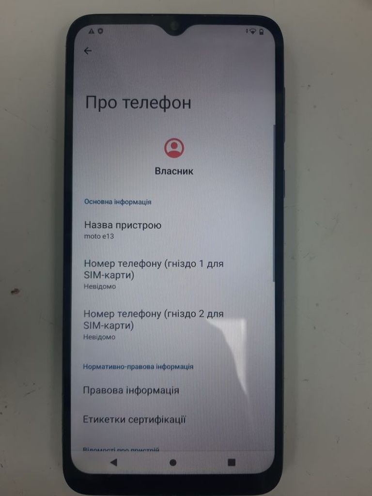Дешево Motorola moto e13 2/64gb з ломбарду